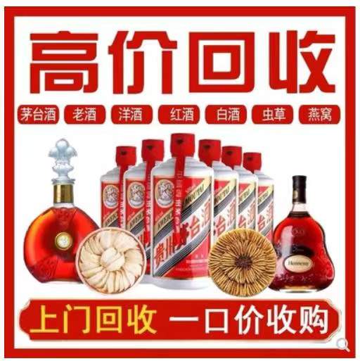 镇雄回收茅台酒